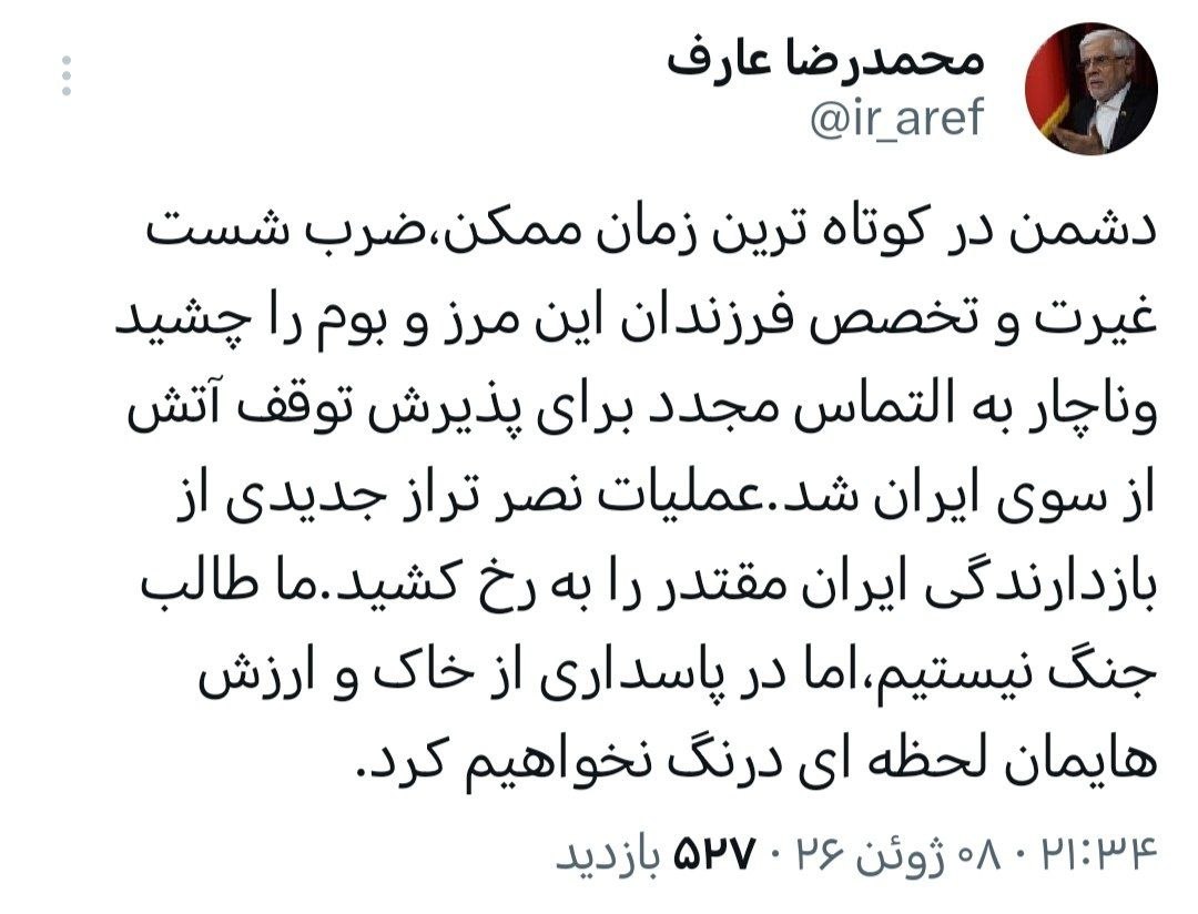 عصر قم