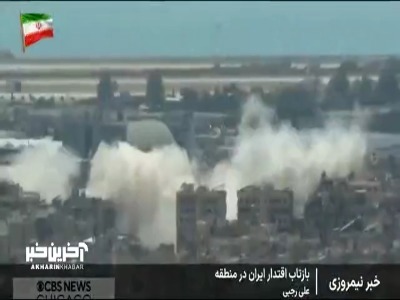 بازتاب اقتدار ایران در رسانه های آمریکایی بعد از عملیات نصر