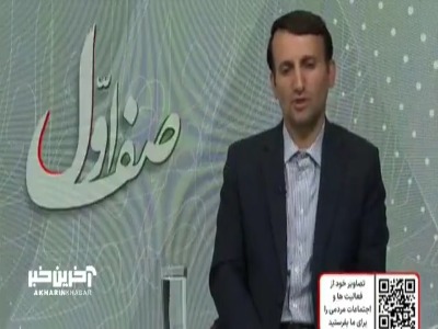 آموزش و پرورش: ۴ دهک اول نیاز به پرداخت شهریه ندارند