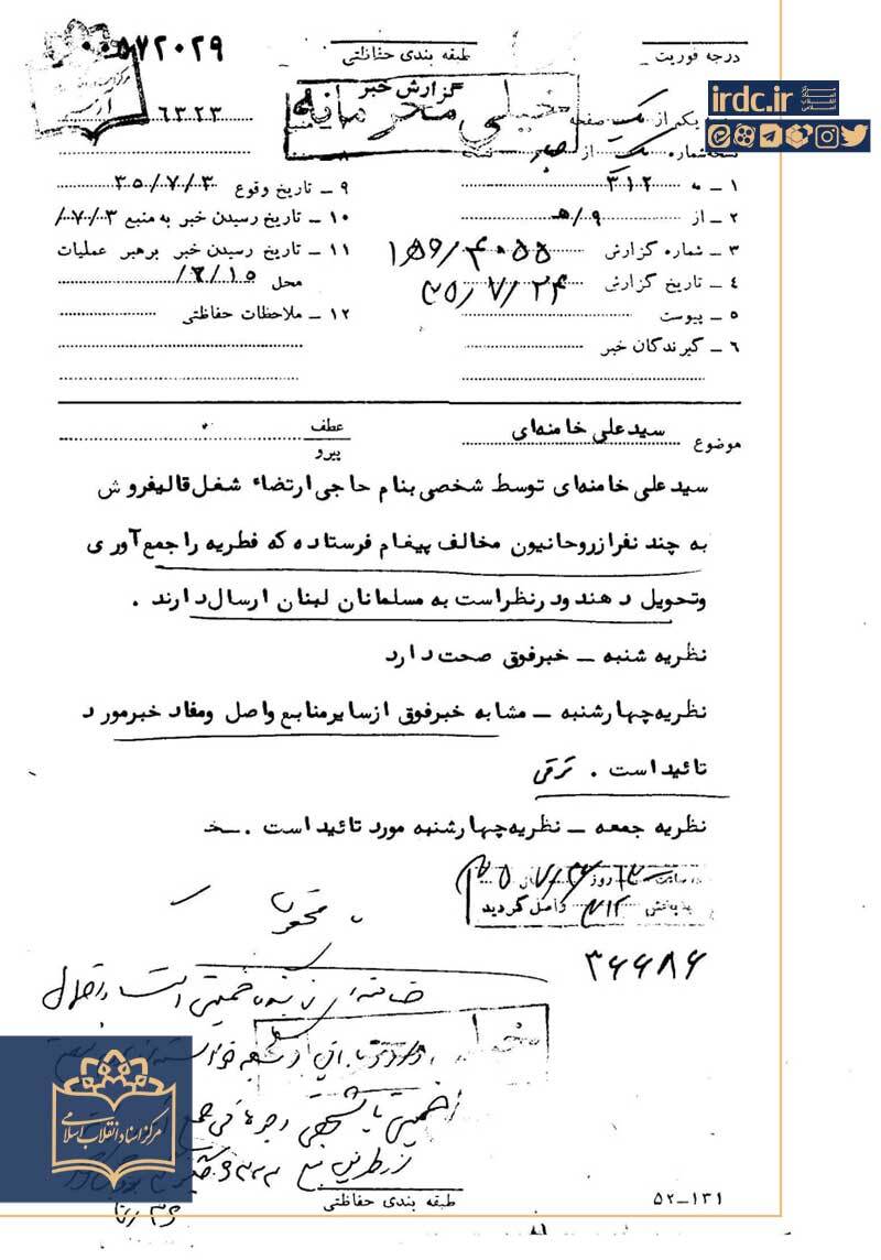 عصر قم