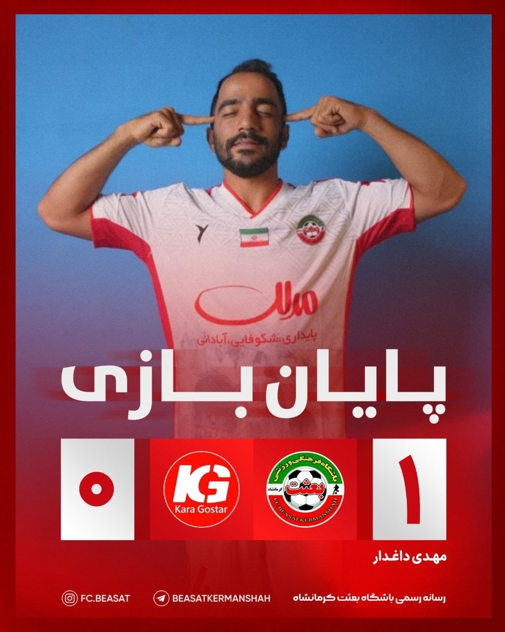 عصر قم