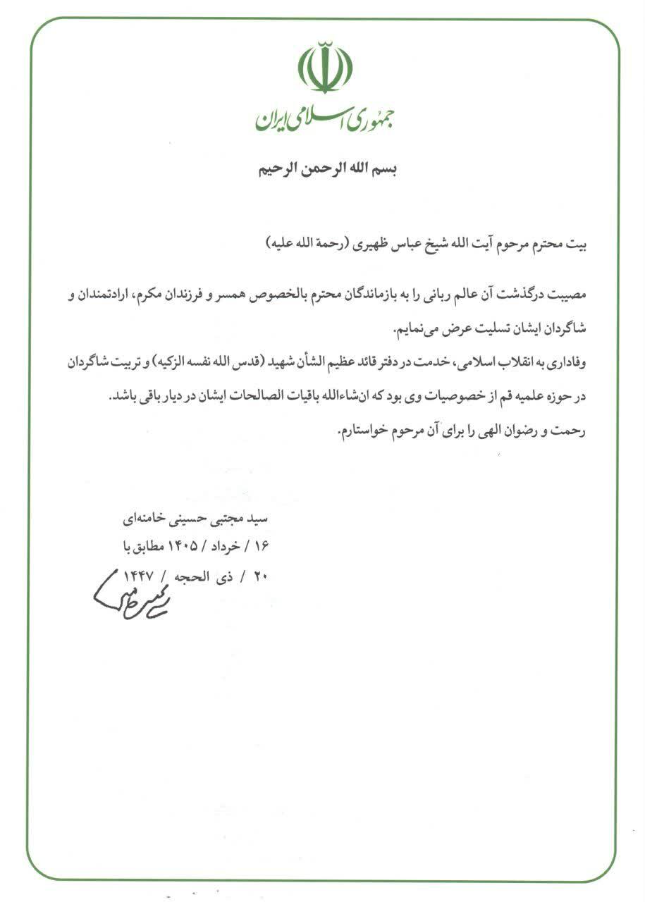 عصر قم