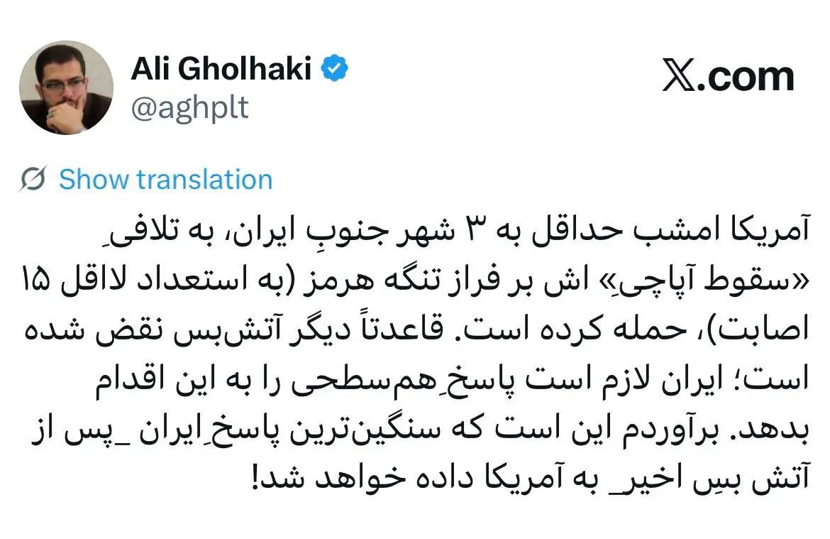 عصر قم