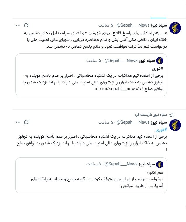 عصر قم