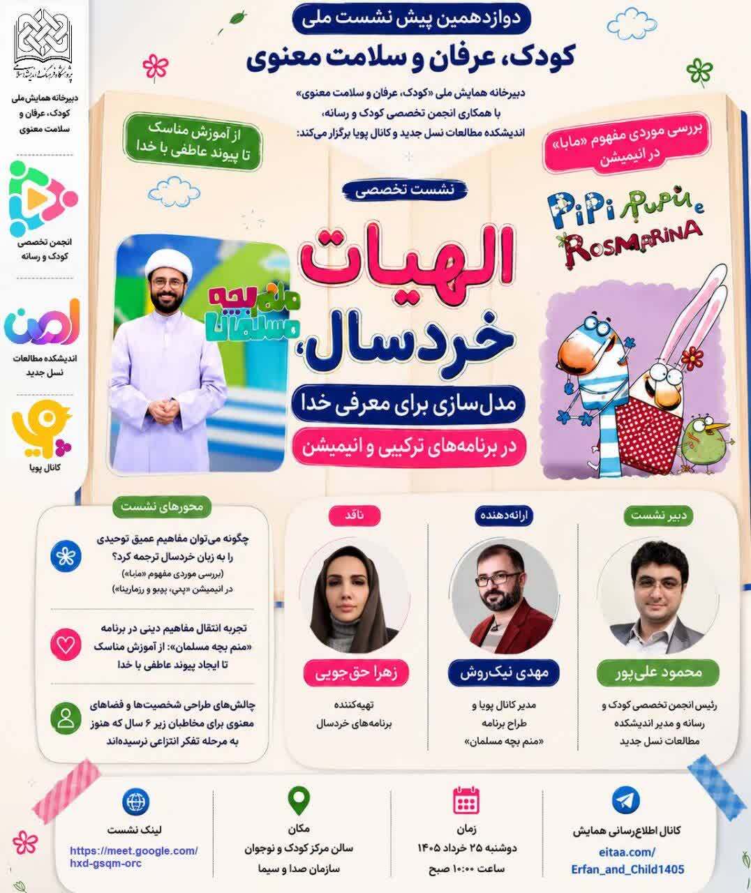 عصر قم