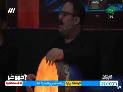 اجرای فوق العاده گروه جوان پهلوان در فینال کاپیتان