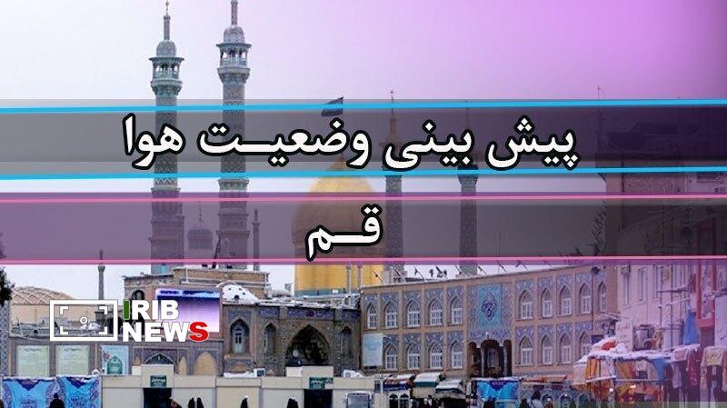 عصر قم