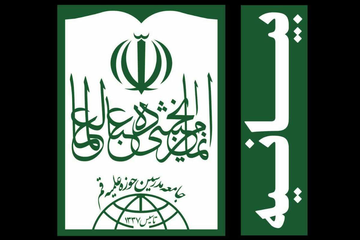 اولین و اصلی‌ترین وظیفه روحانیت تبلیغ است