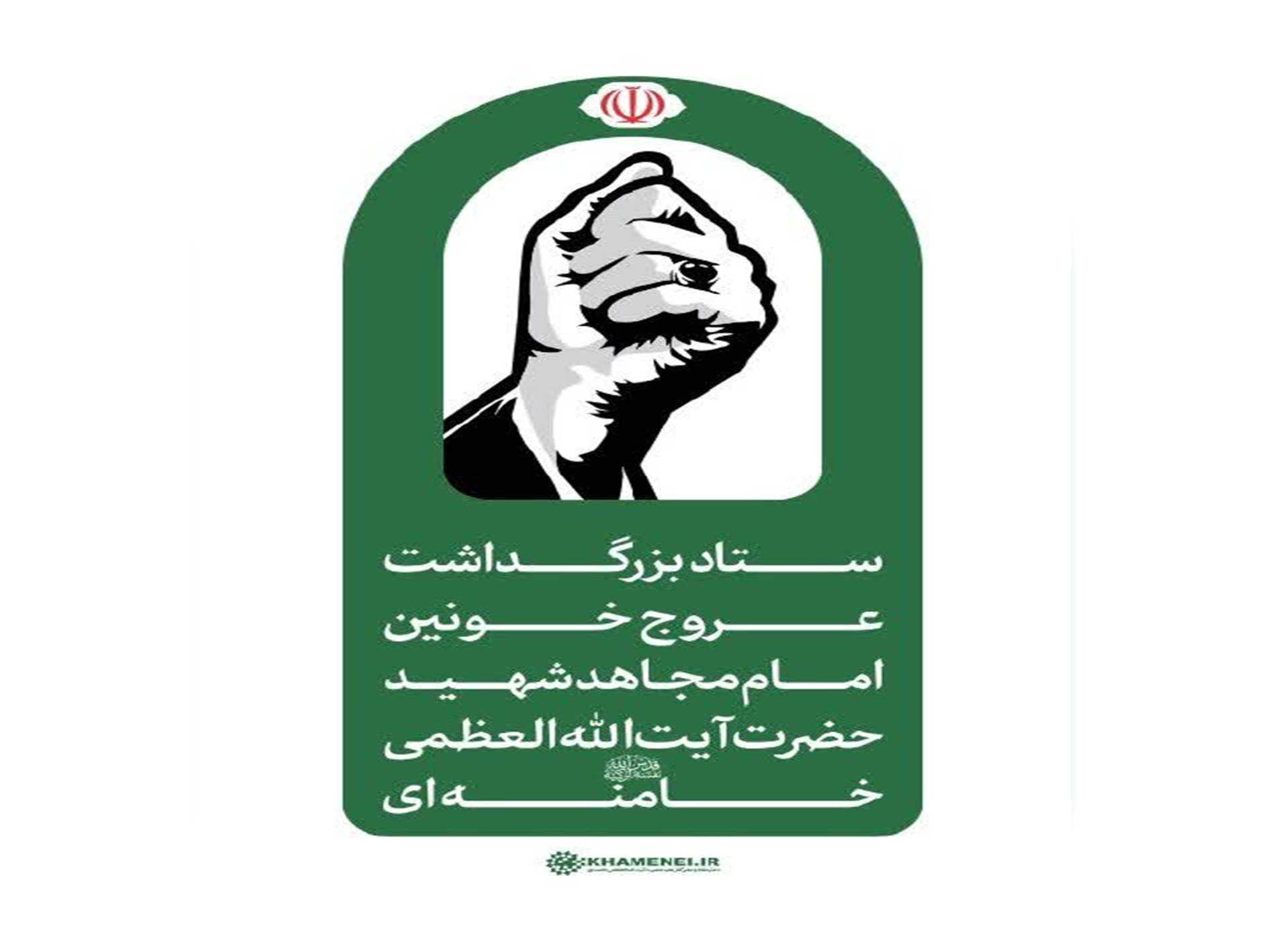 عصر قم