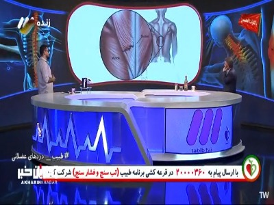 وقتی عضلات پاره می‌شه!