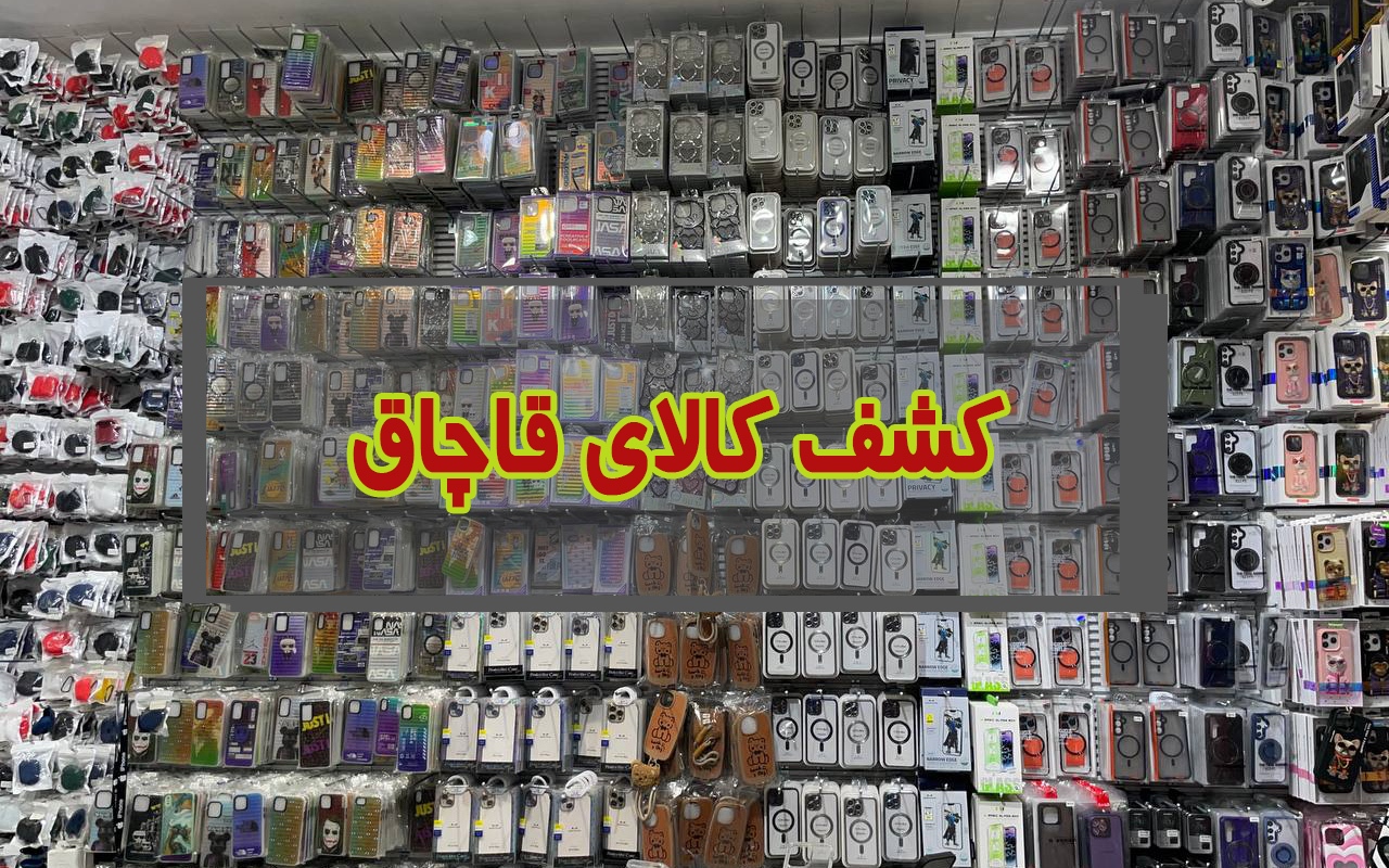 عصر قم