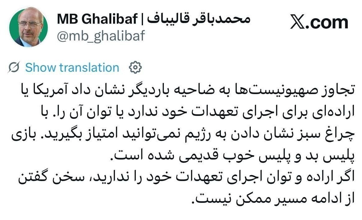 عصر قم