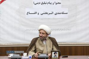 عصر قم