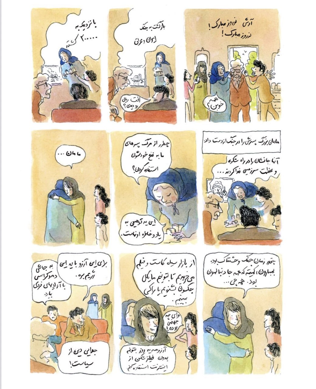 عصر قم