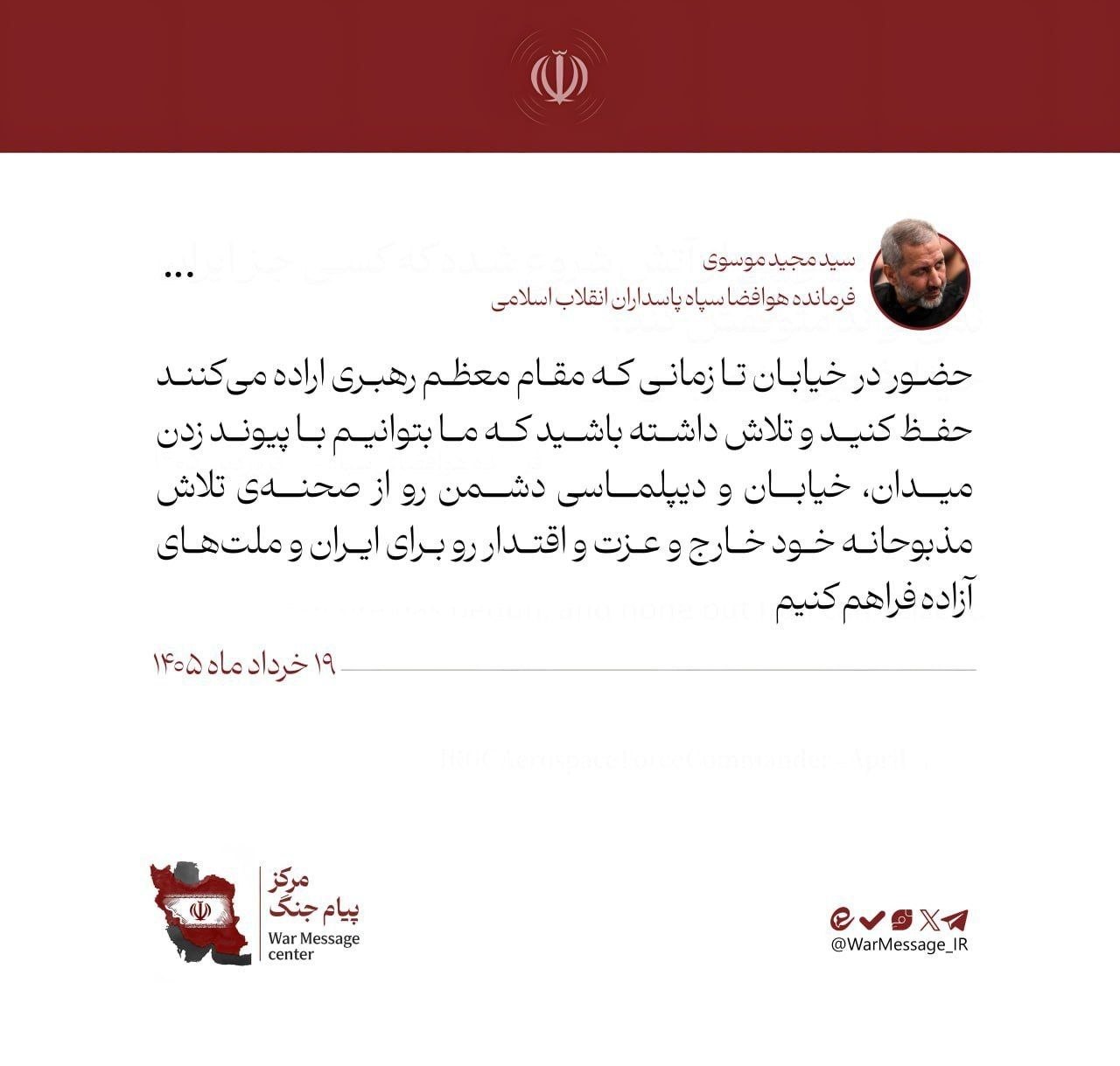 عصر قم