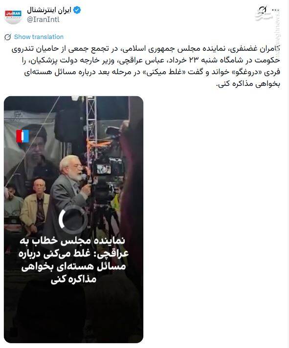 عصر قم