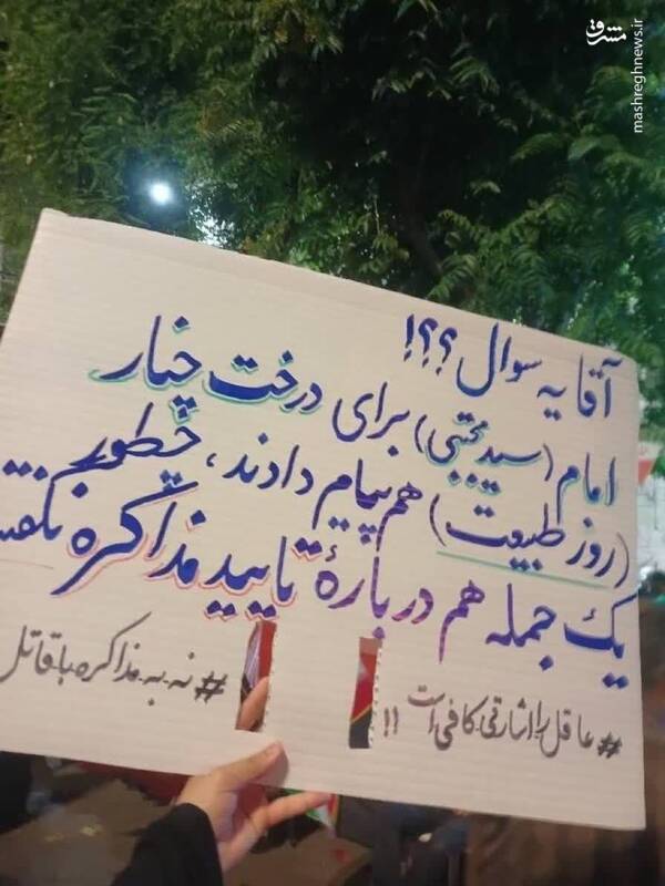 عصر قم