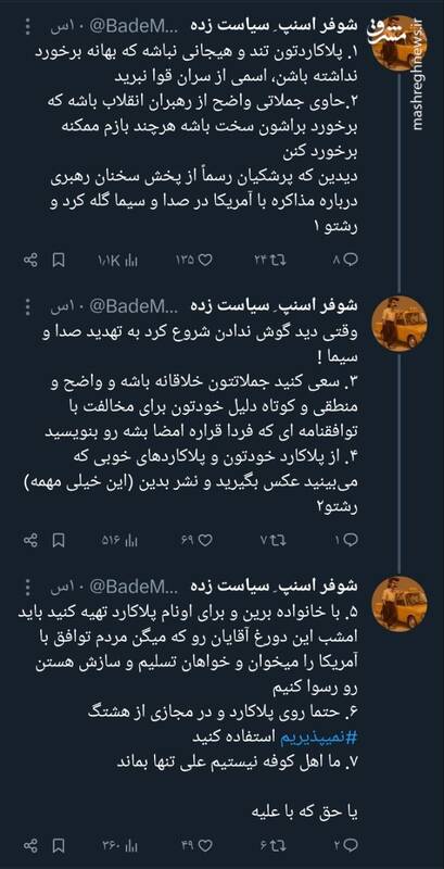 عصر قم