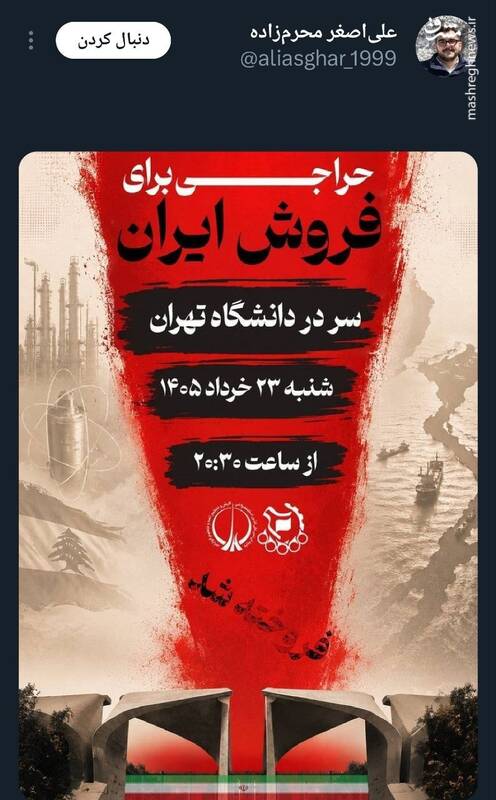 عصر قم