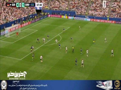 روی یک حرکت ترکیبی؛ گل پنجم آلمان به کوراسائو