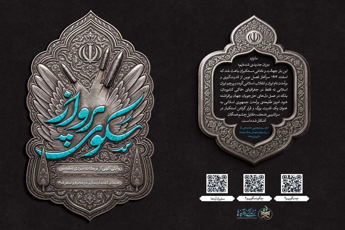 عصر قم