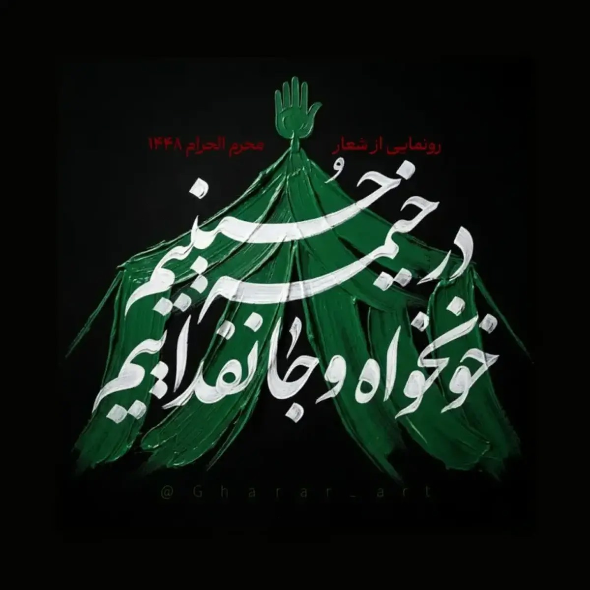 آغاز مرحله جدید «زندگی با آیه‌ها» ویژه محرم؛ تبیین ۱۲ آیه در دستور کار قرار گرفت