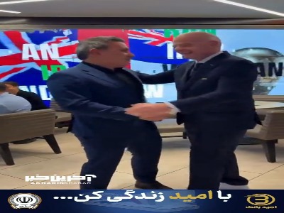 مهدی مهدوی‌کیا؛ از مهاجم جام جهانی ۱۹۹۸ تا مهمان جایگاه VIP کنار رئیس فیفا!