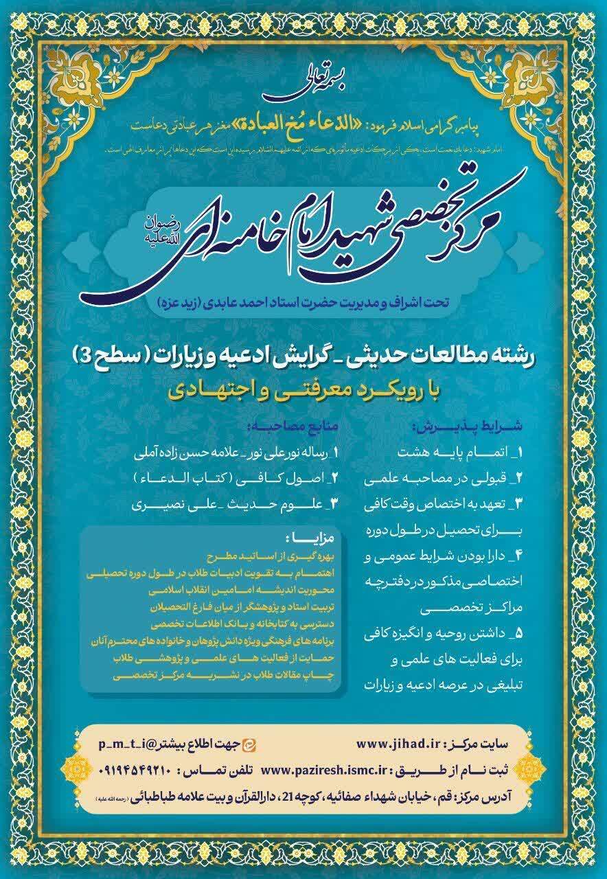 عصر قم
