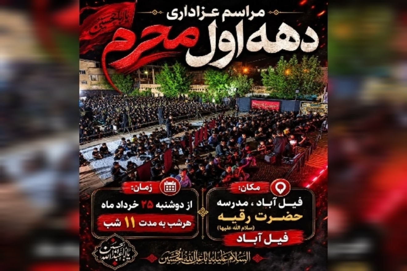عصر قم