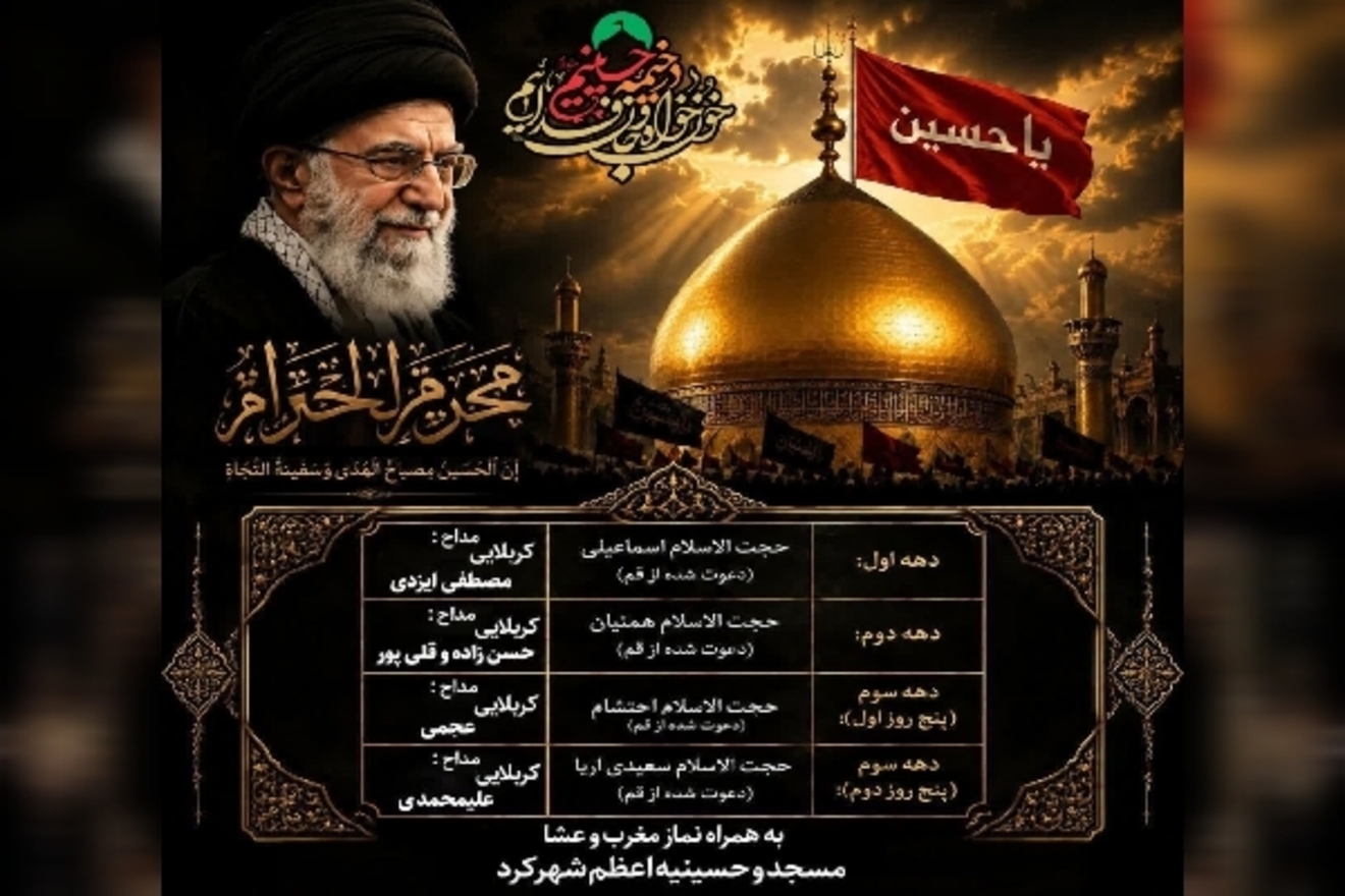 عصر قم