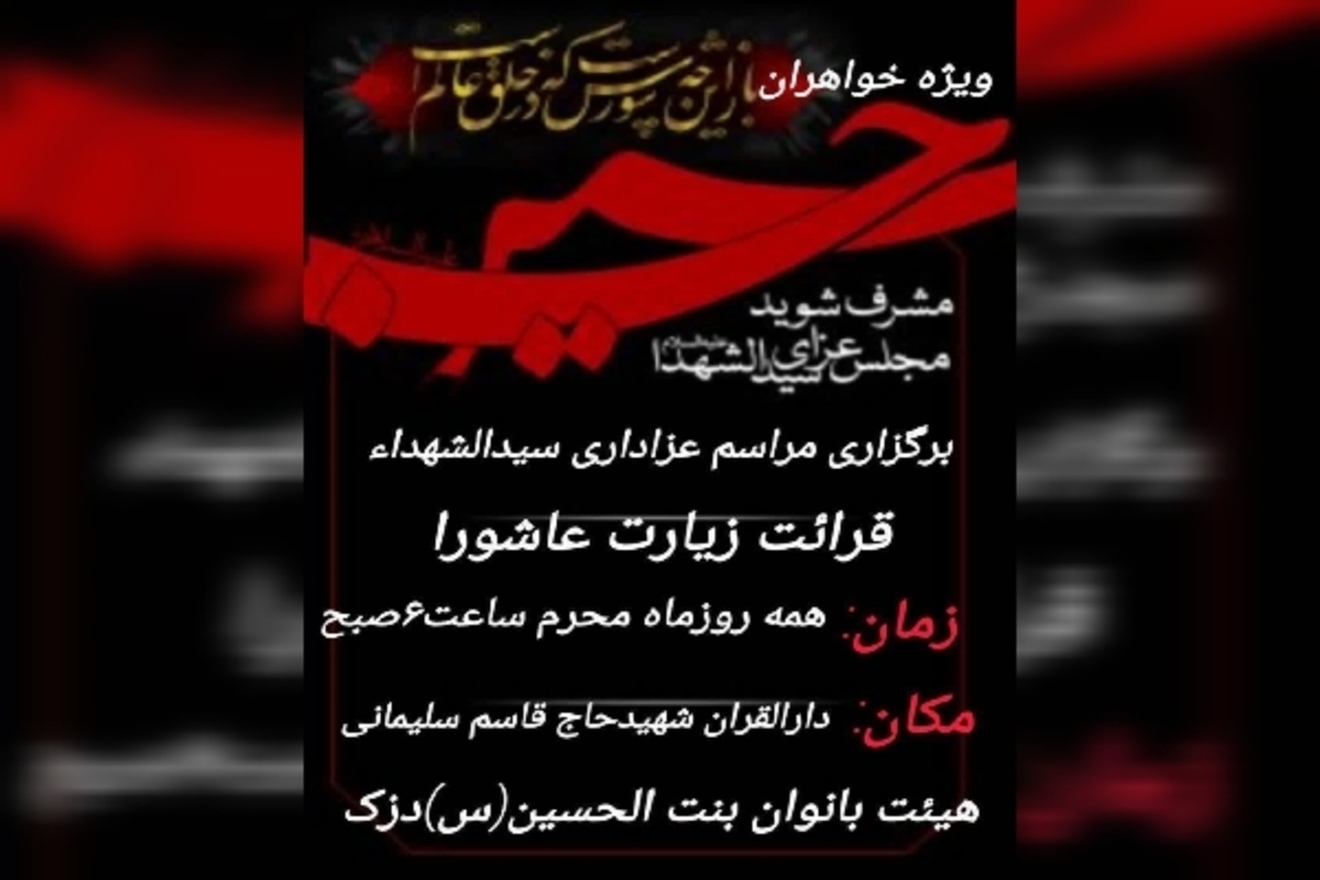 عصر قم