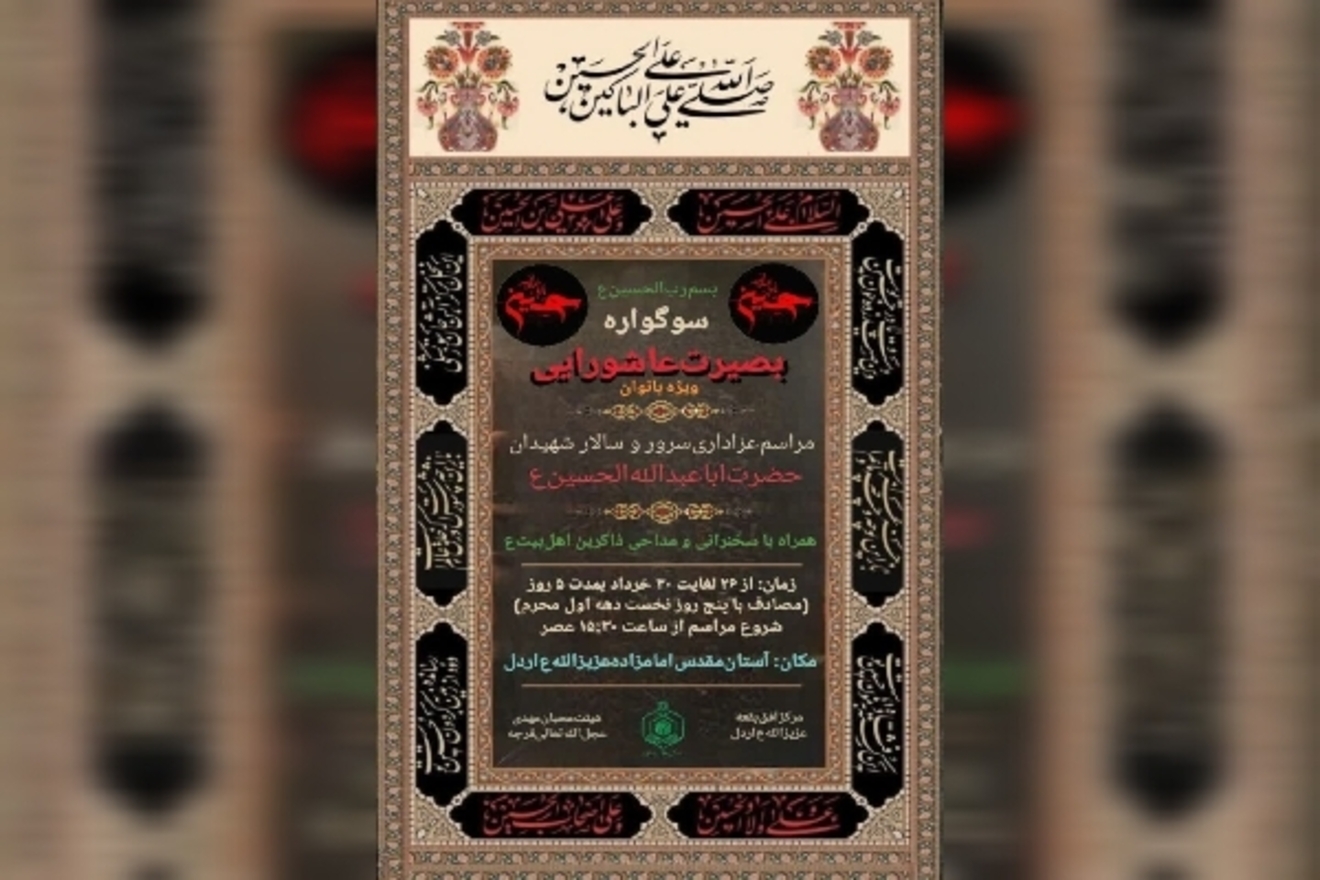 عصر قم