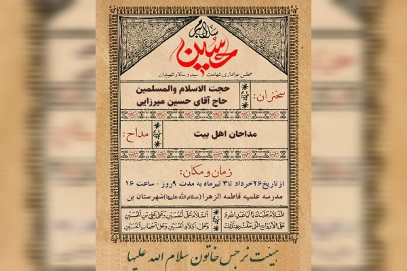 عصر قم