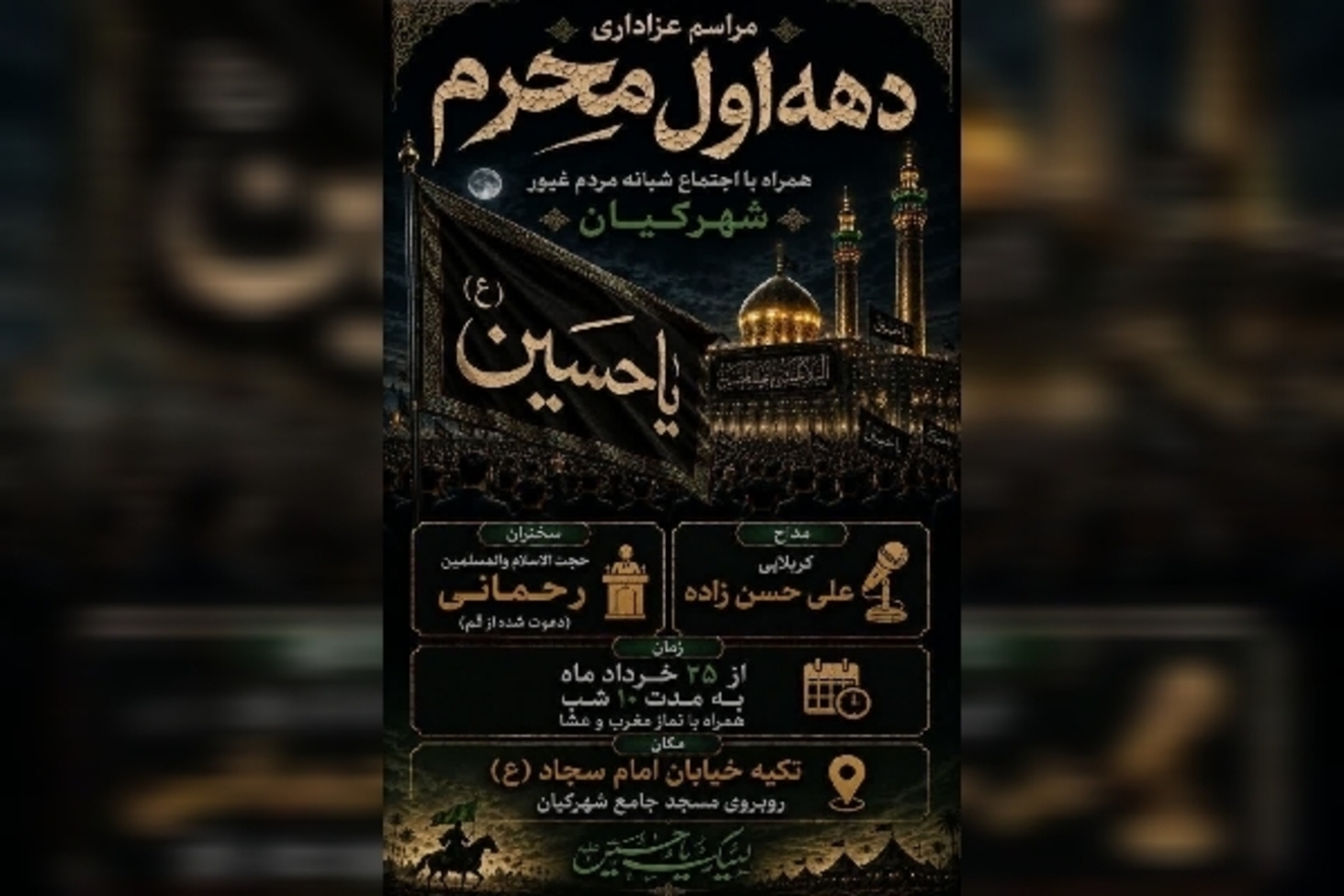 عصر قم