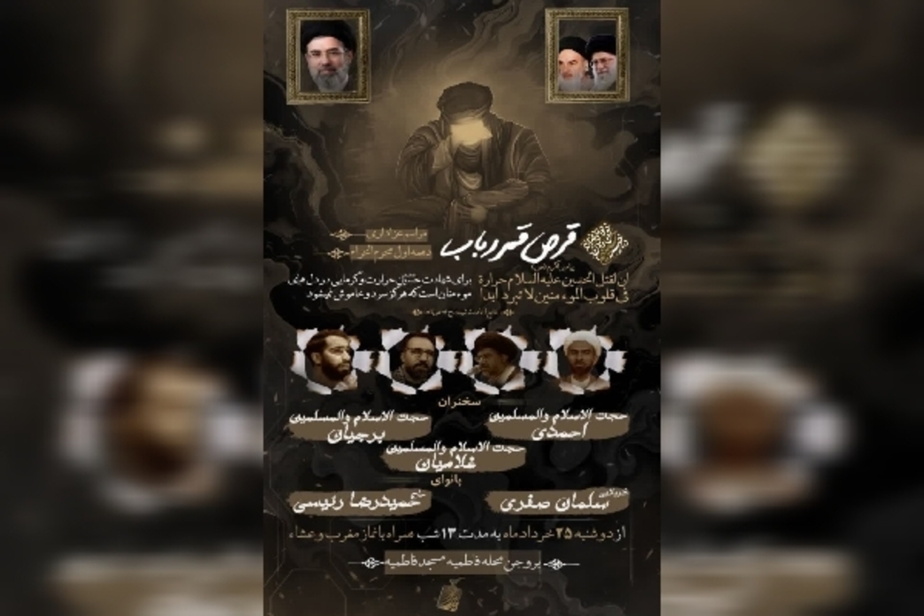 عصر قم