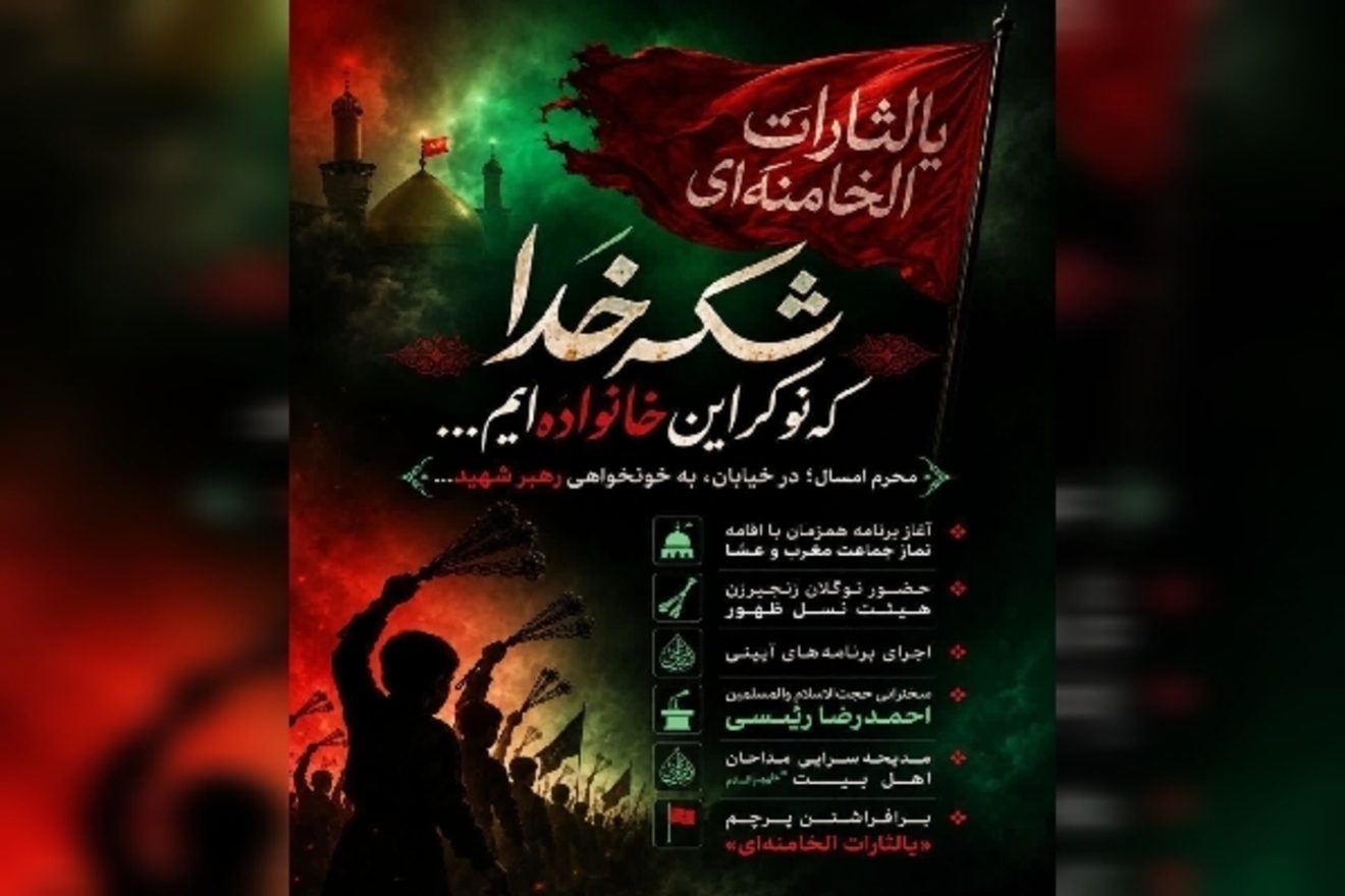 عصر قم