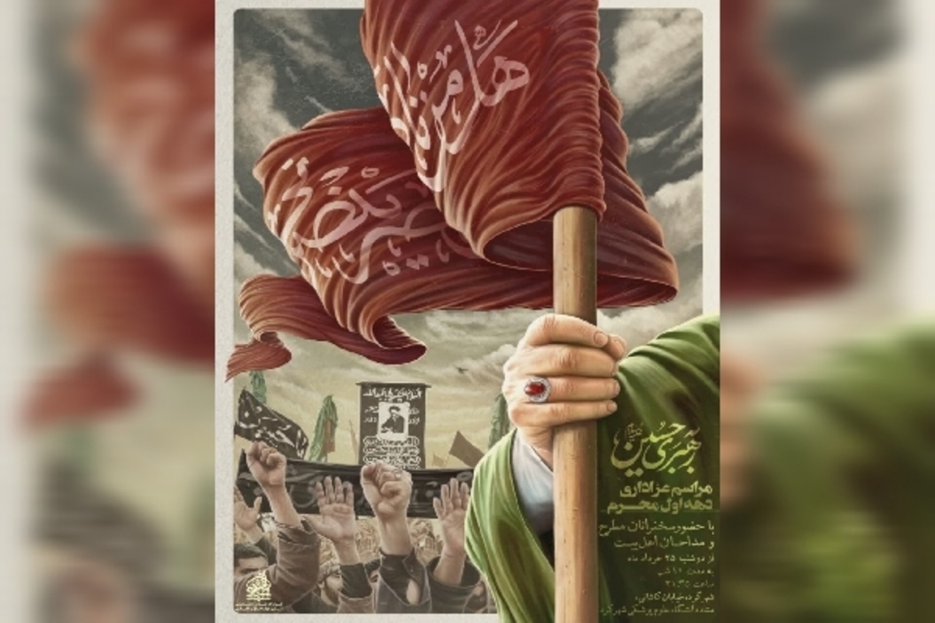 عصر قم