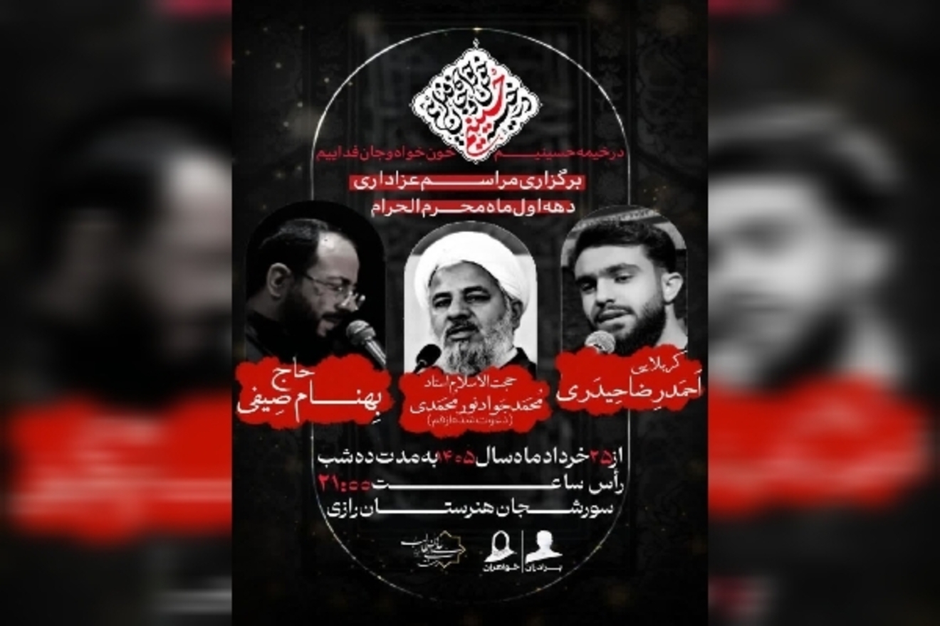 عصر قم