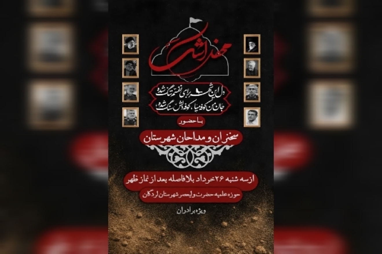 عصر قم