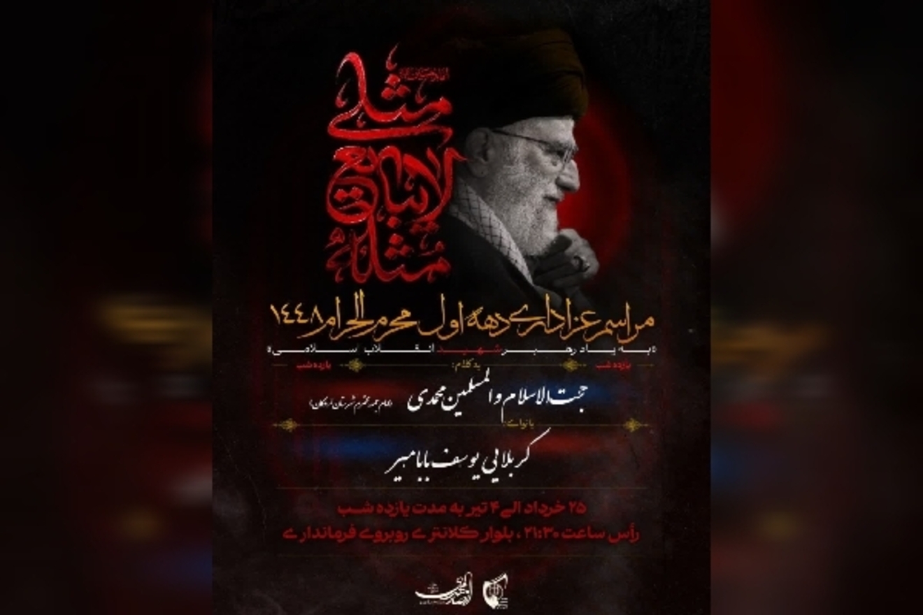 عصر قم