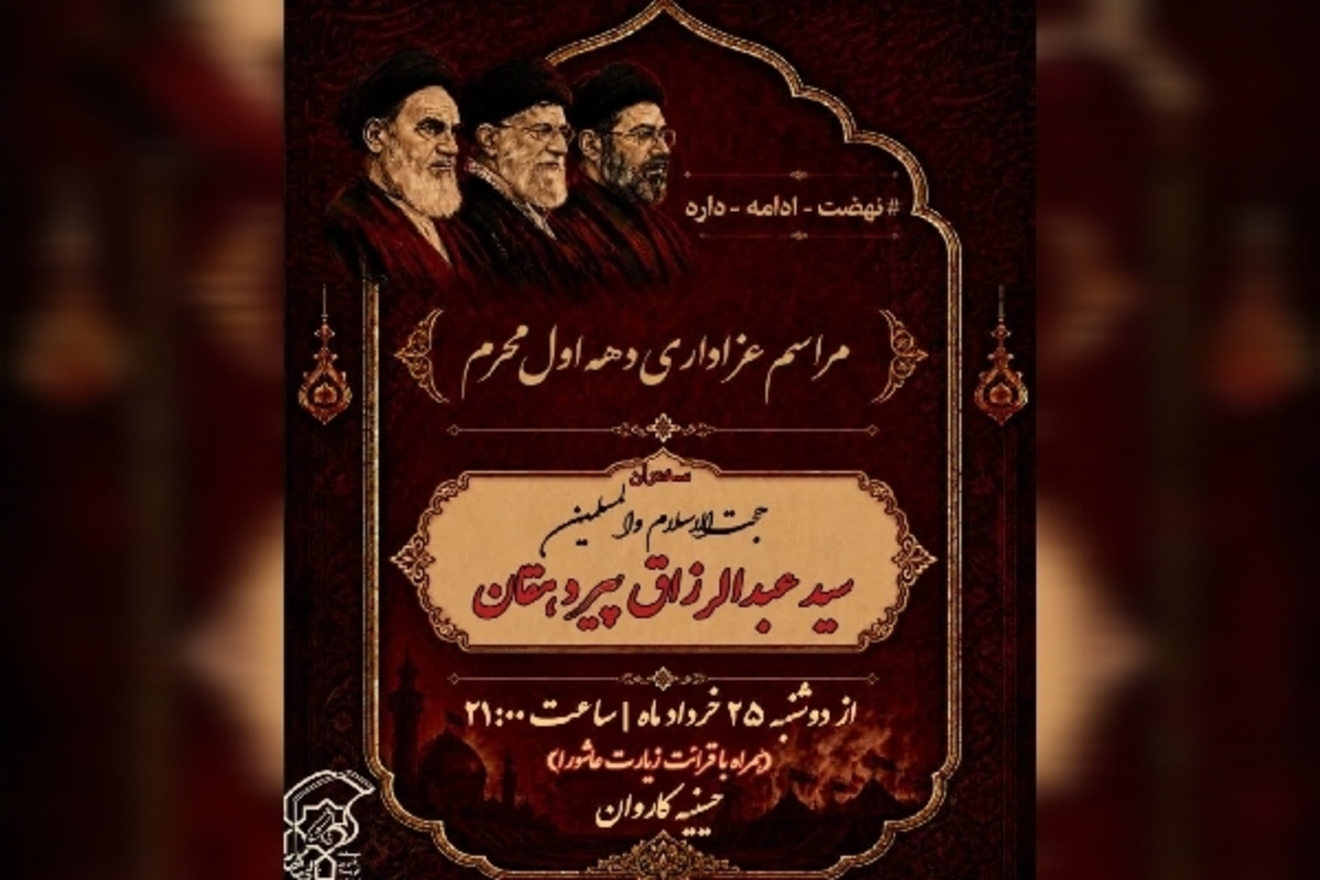 عصر قم