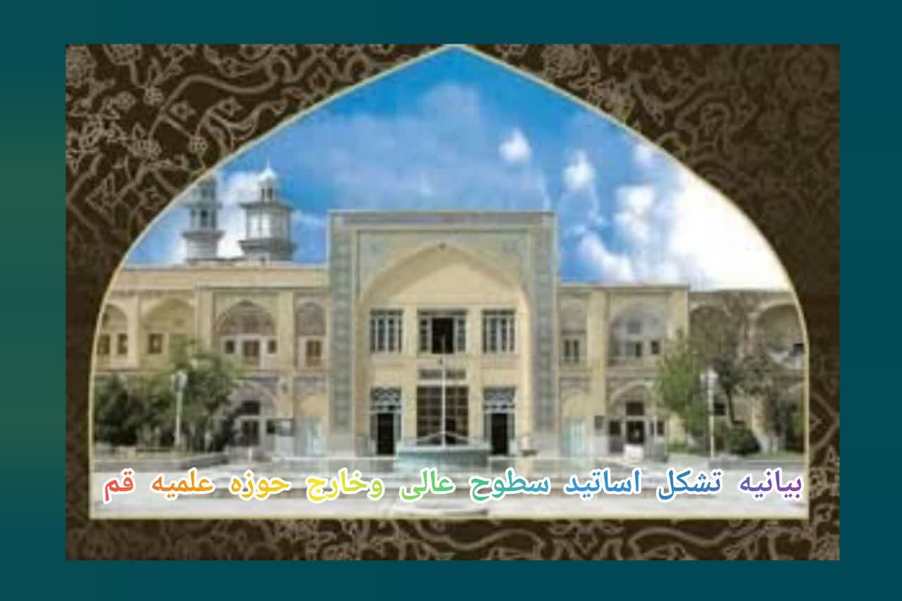 عصر قم