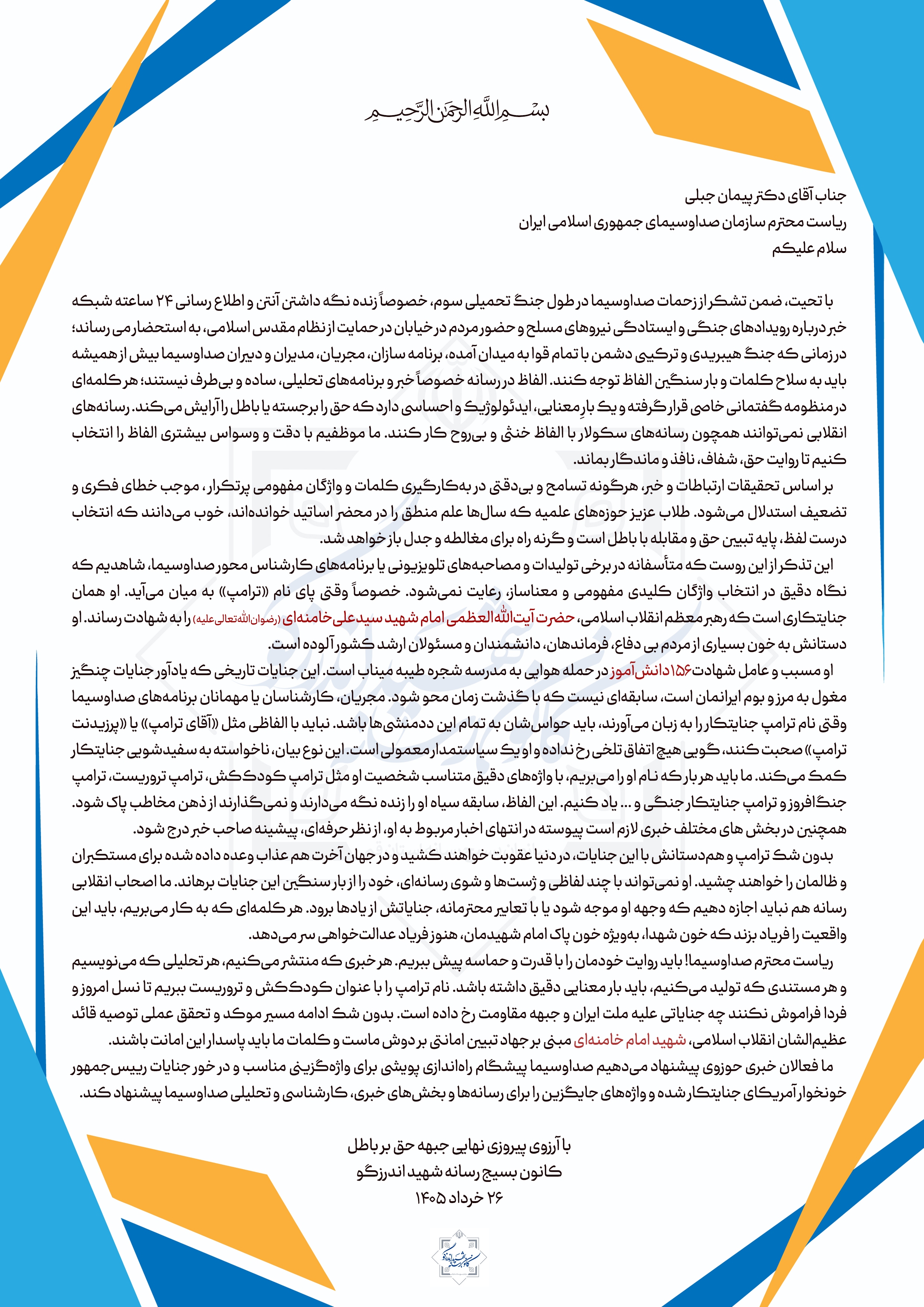 عصر قم