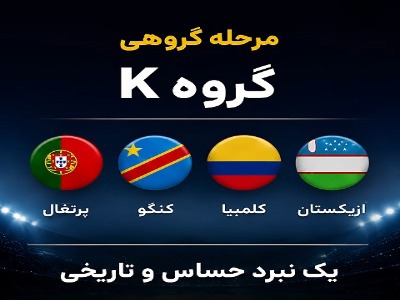 نبردی داغ در هیوستون؛ تجربه در برابر انگیزه!