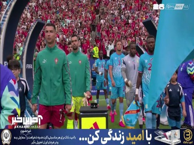 ورود دو تیم پرتغال و کنگو به زمین