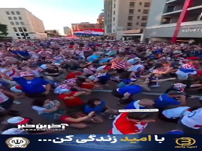 شادی هواداران کرواسی در خیابان های دالاس