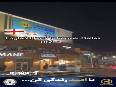 هواداران انگلیس پیش از بازی با کرواسی
