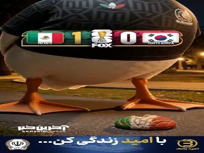 پادشاهان گروه A؛ مکزیک با اقتدار به دور حذفی جام جهانی صعود کرد
