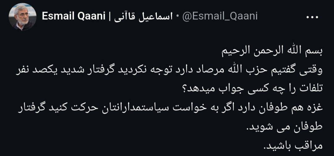 عصر قم