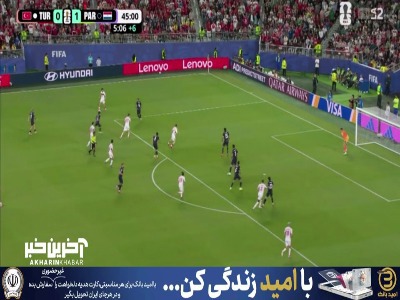 شوت بازیکن ترکیه از بالای دروازه به بیرون رفت
